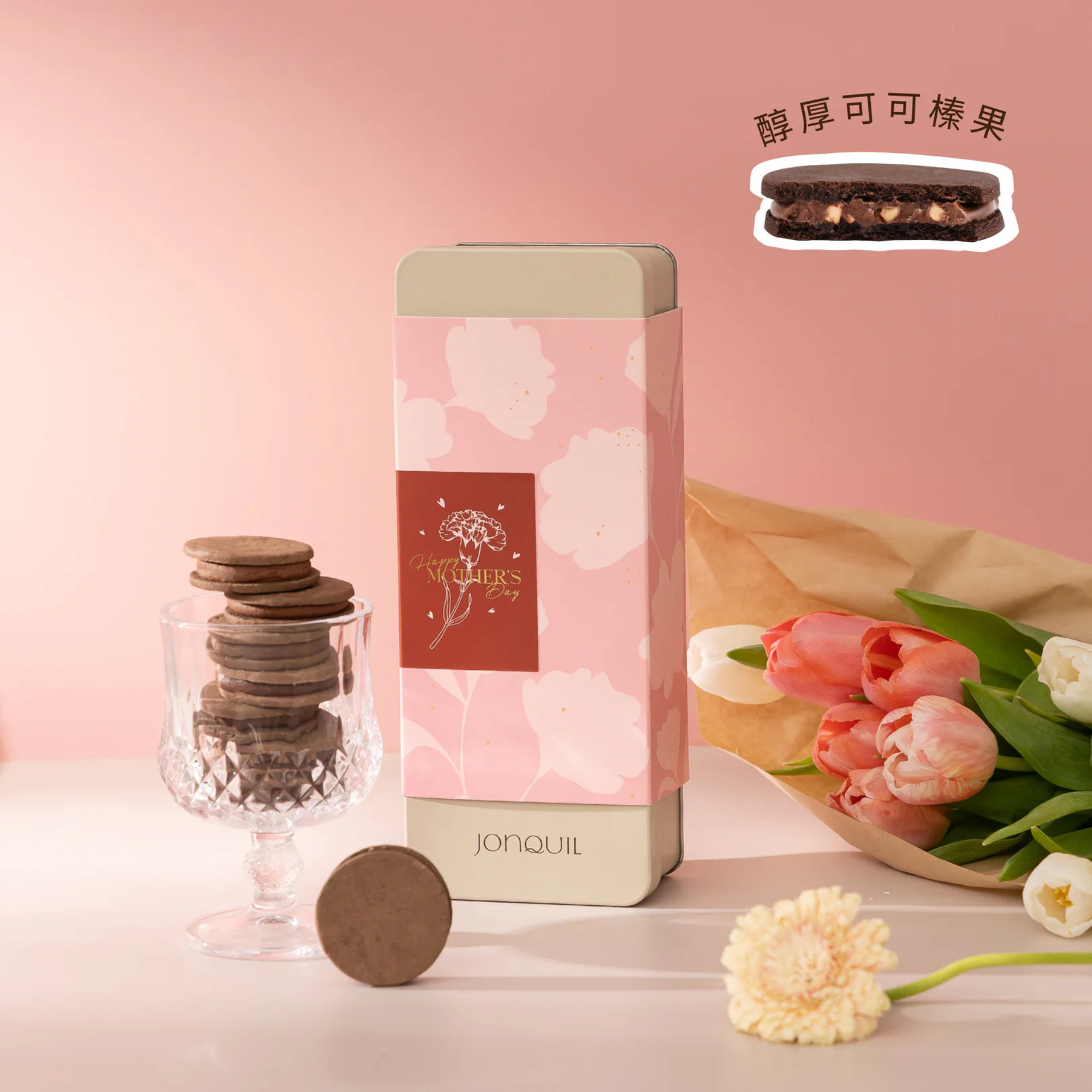 【 5/1收單 】Jonquil 榛果可可巧克力小圓餅(全素)10片組