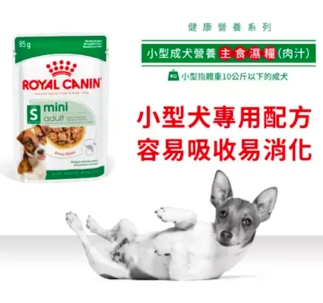 Royal Canin - 狗濕糧 - 小型成犬營養主食濕糧 (肉汁) 85G (12包)