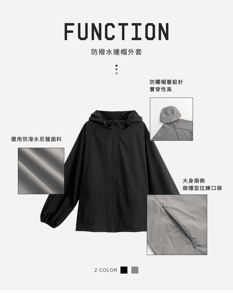 Water-repellent hooded jacket with brush-like design, available in two colors. 1/2【02071699】in stock+pre-order