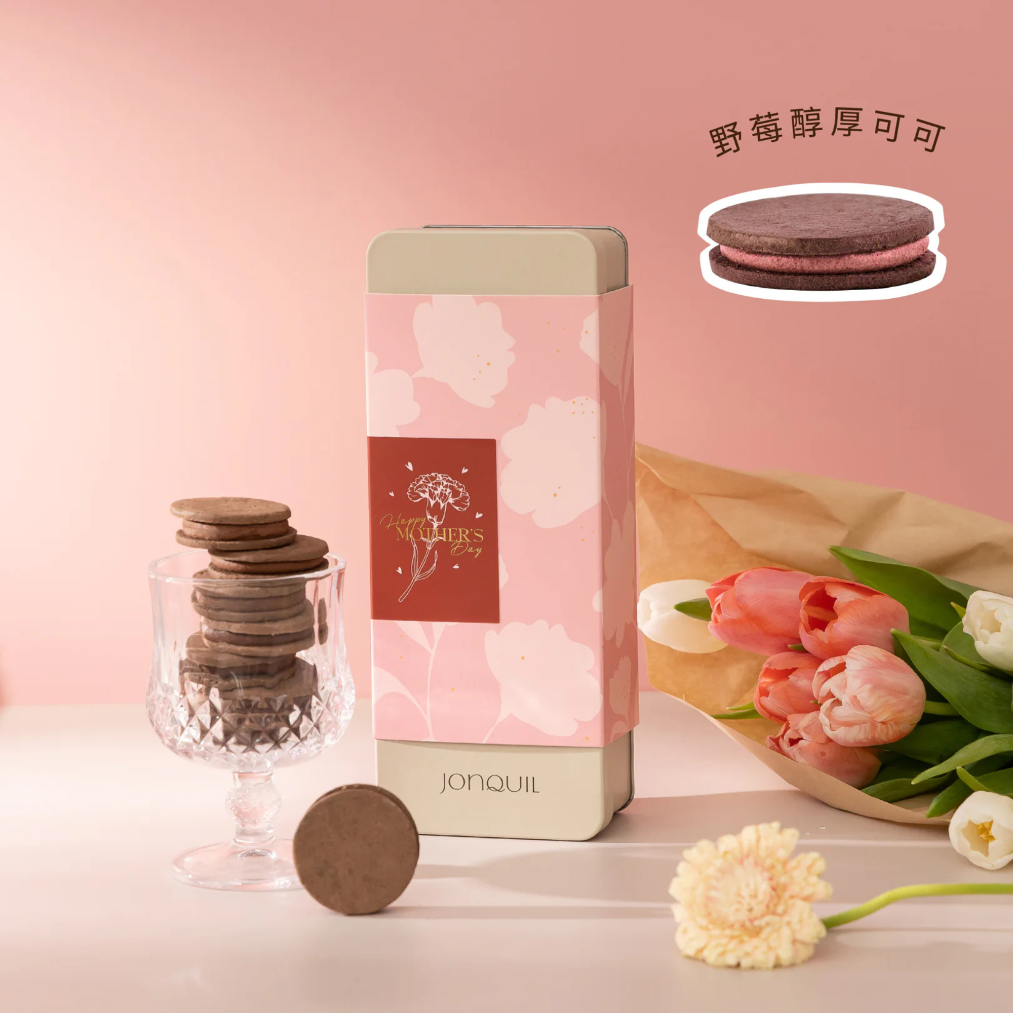 【 5/1收單 】Jonquil 野莓可可小圓餅(全素)10片組