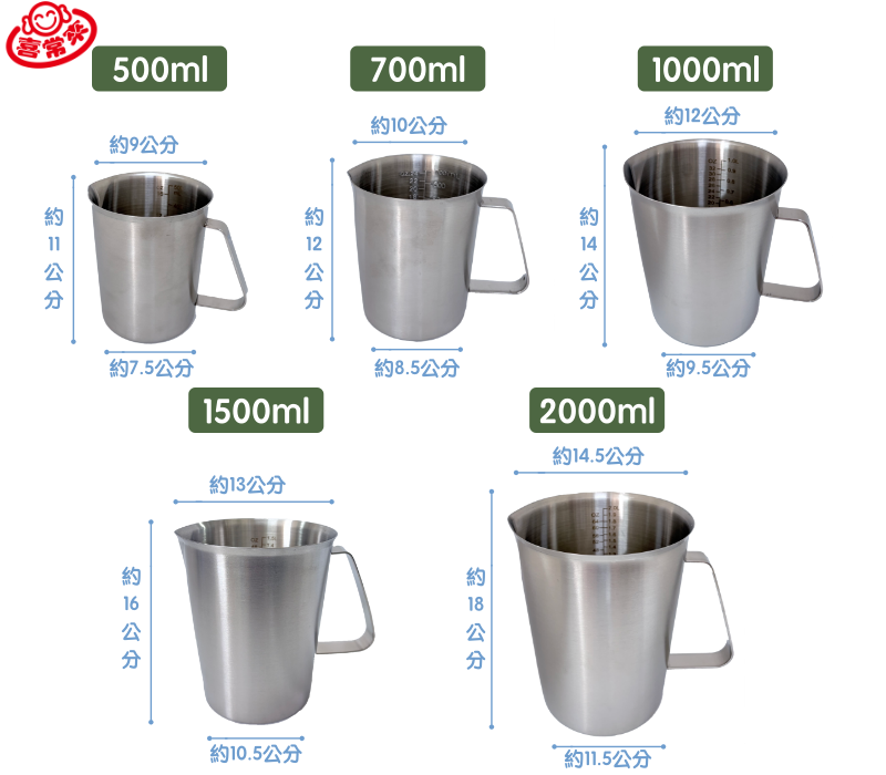 304不鏽鋼量杯 拉花鋼杯