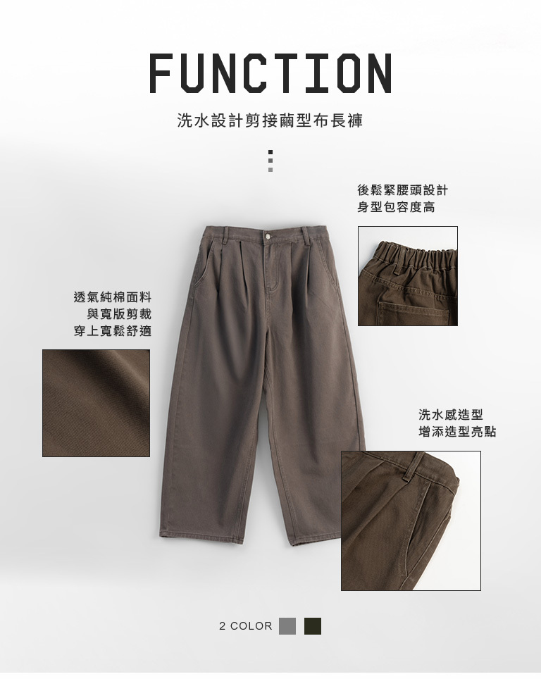 Washed design, cocoon-shaped fabric trousers, available in two colors. 1/2/3【04102047】in stock+pre-order