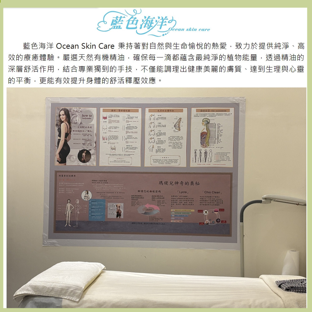 【台北】藍色海洋 按摩券 Ⓗ