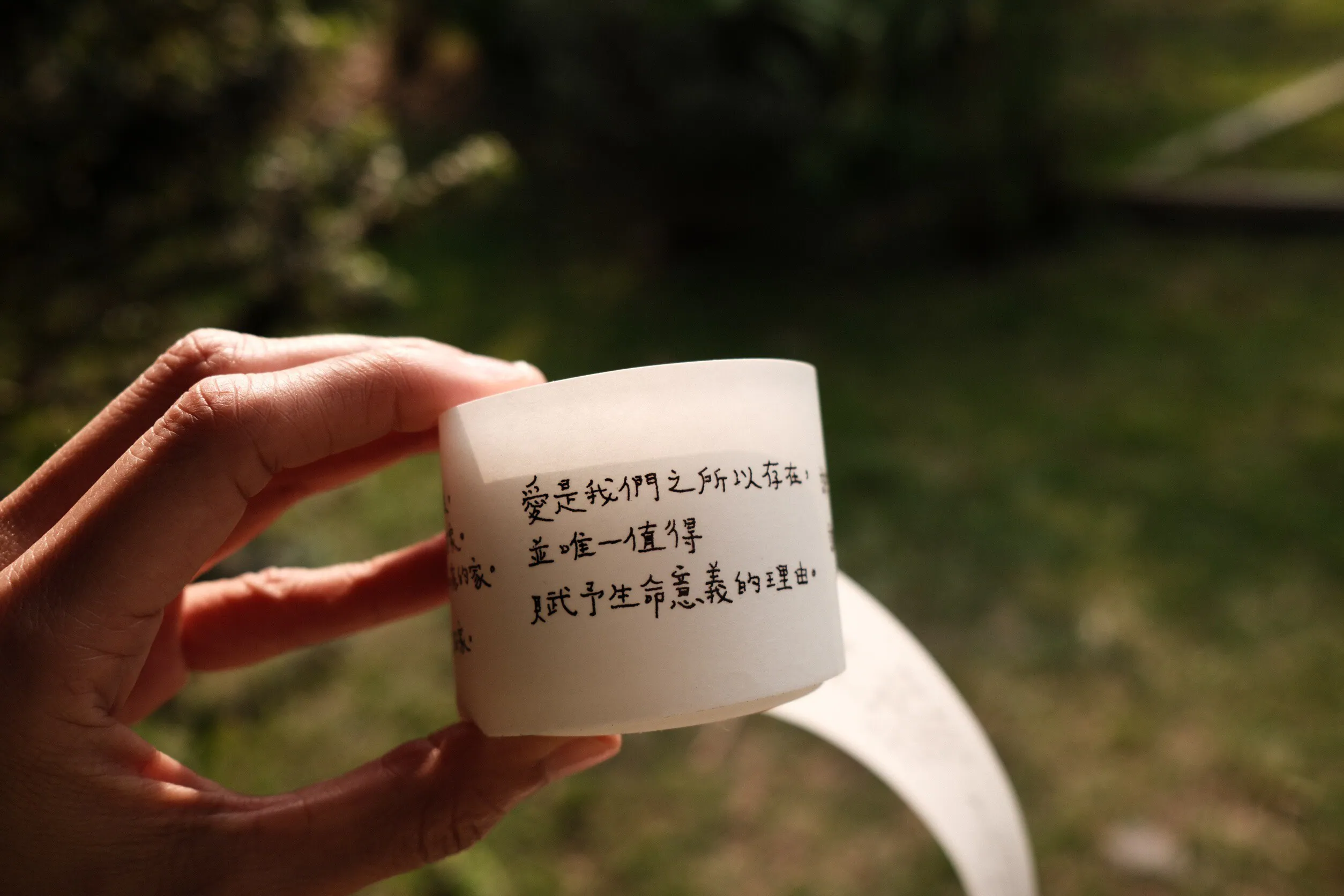 謝謝你來到地球 文字和紙膠帶｜青青的島 臺灣