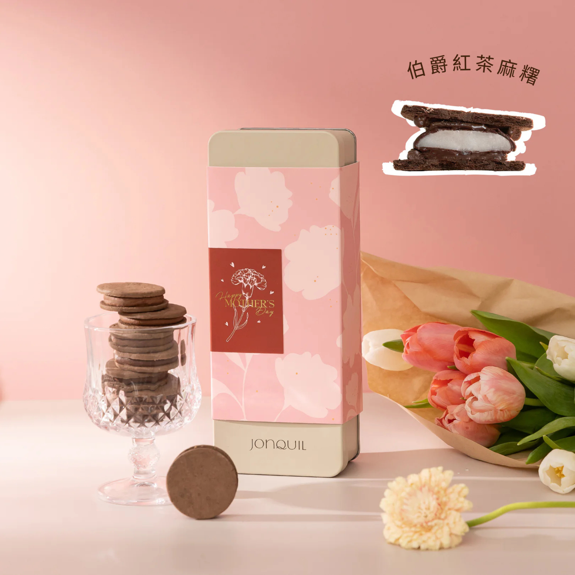 【 5/1收單 】Jonquil 伯爵紅茶麻糬(全素) 8片組