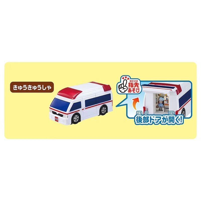 《 TAKARA TOMY 》 TOMICA 我的第一個TOMICA! 緊急車輛套組