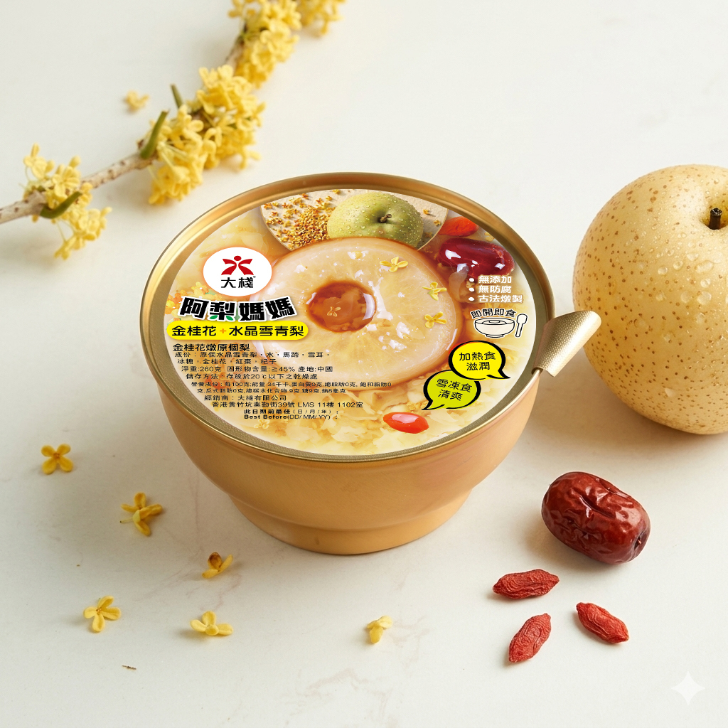 24 X 阿梨媽媽 紅棗杞子雪耳燉原個梨 桂花版 (260克 x 6個)