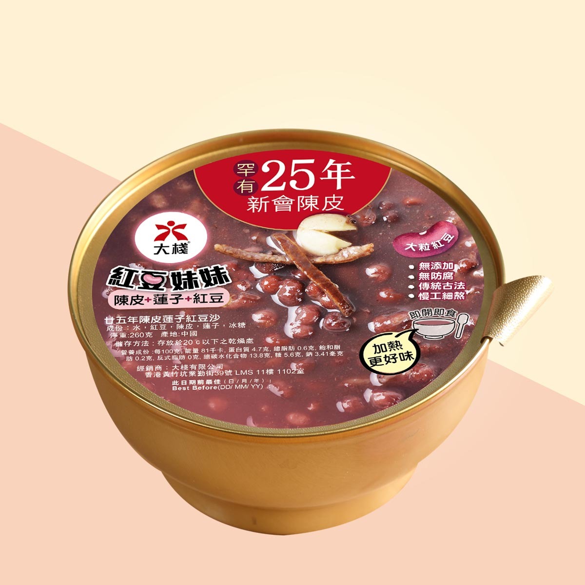 紅豆妹妹 廿五年陳皮蓮子紅豆沙 (260克 X 6個裝)