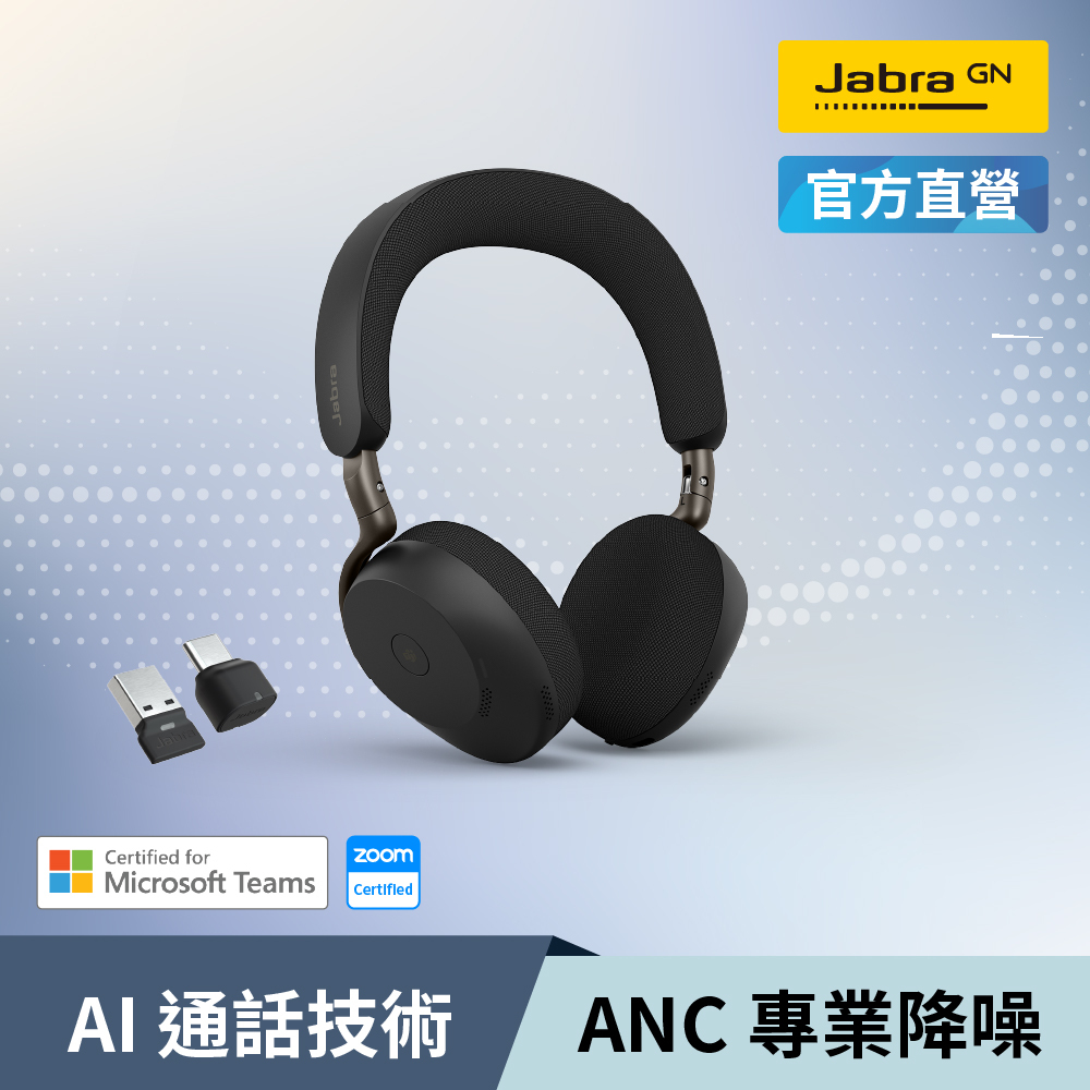 【Jabra】Evolve3 75 商務藍芽耳機麥克風(AI 智慧降噪與自適應環境音)