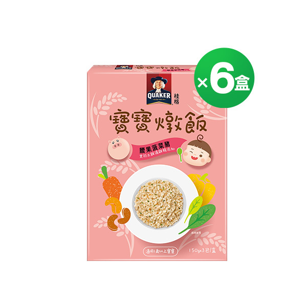 (限時特惠54折) 桂格寶寶燉飯 腰果菠菜豬肉(150gX3包)X6盒(有效期限2026/12/26)