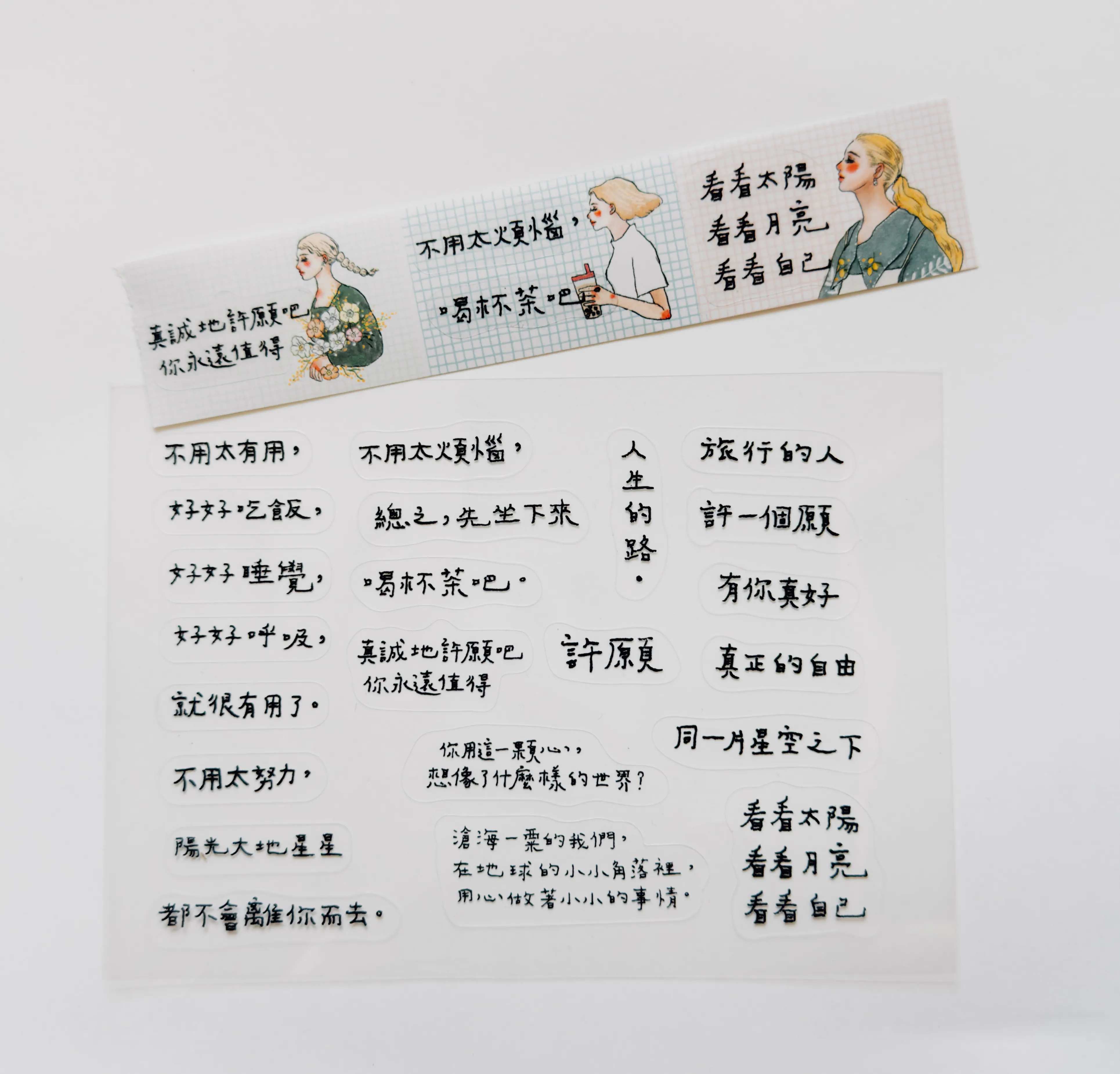 世界的禮物 文字透明貼紙 青青的島｜甜蜜生活La dolce vita 臺灣