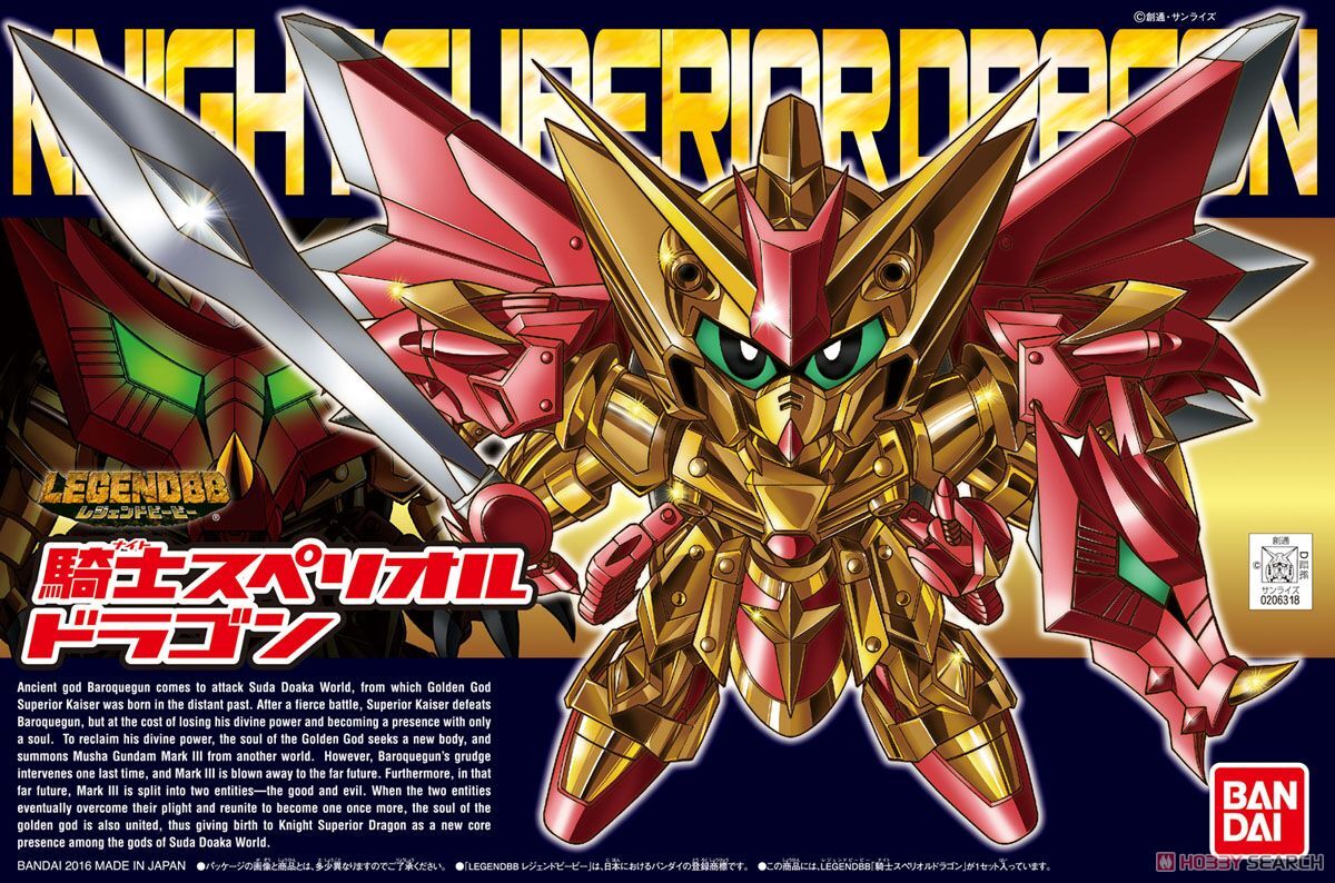 萬代 BB-400 騎士 光之聖龍 傳奇 BB 組裝模型