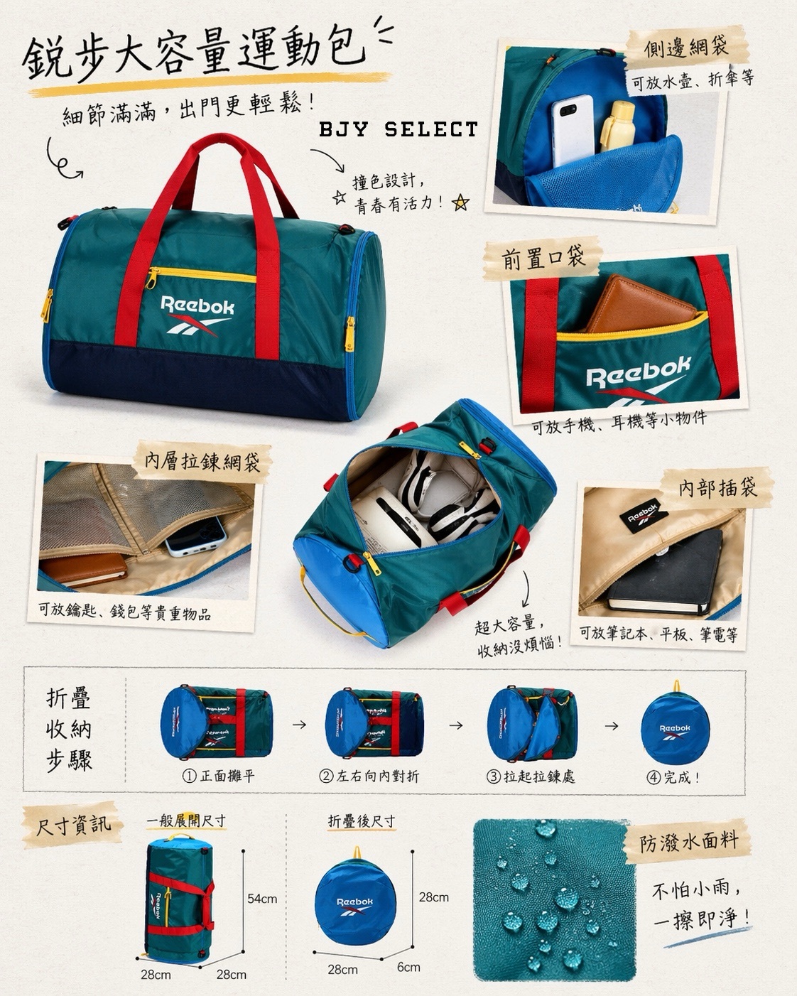 #預購 Reebok 大容量 防潑水 運動訓練 可折疊 多功能 旅行包 單肩包 健身包 兩色