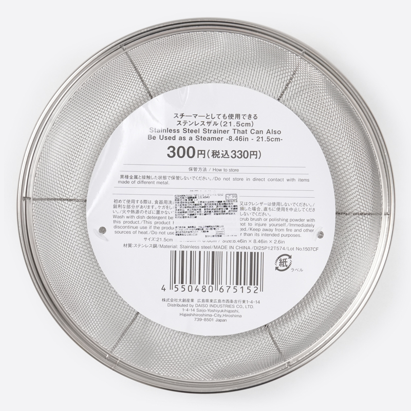 SP 不鏽鋼濾網/21.5cm