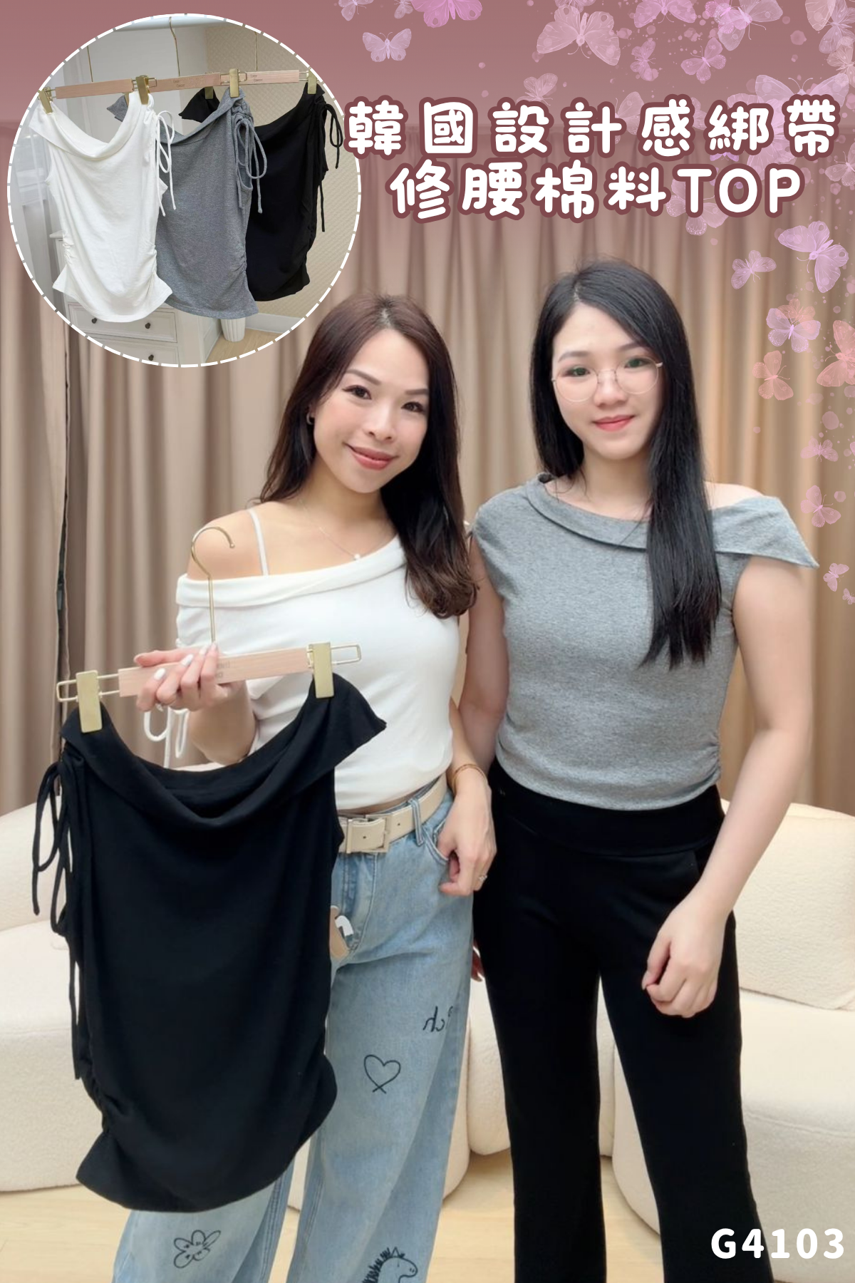 (現貨)韓國設計感綁帶修腰棉料TOP-2色 #G4103