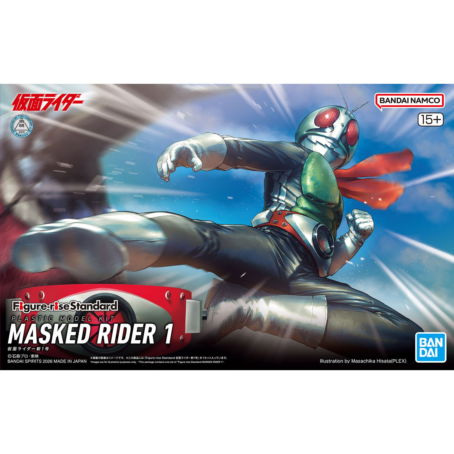萬代 FRS 新1號 假面騎士 組裝模型
