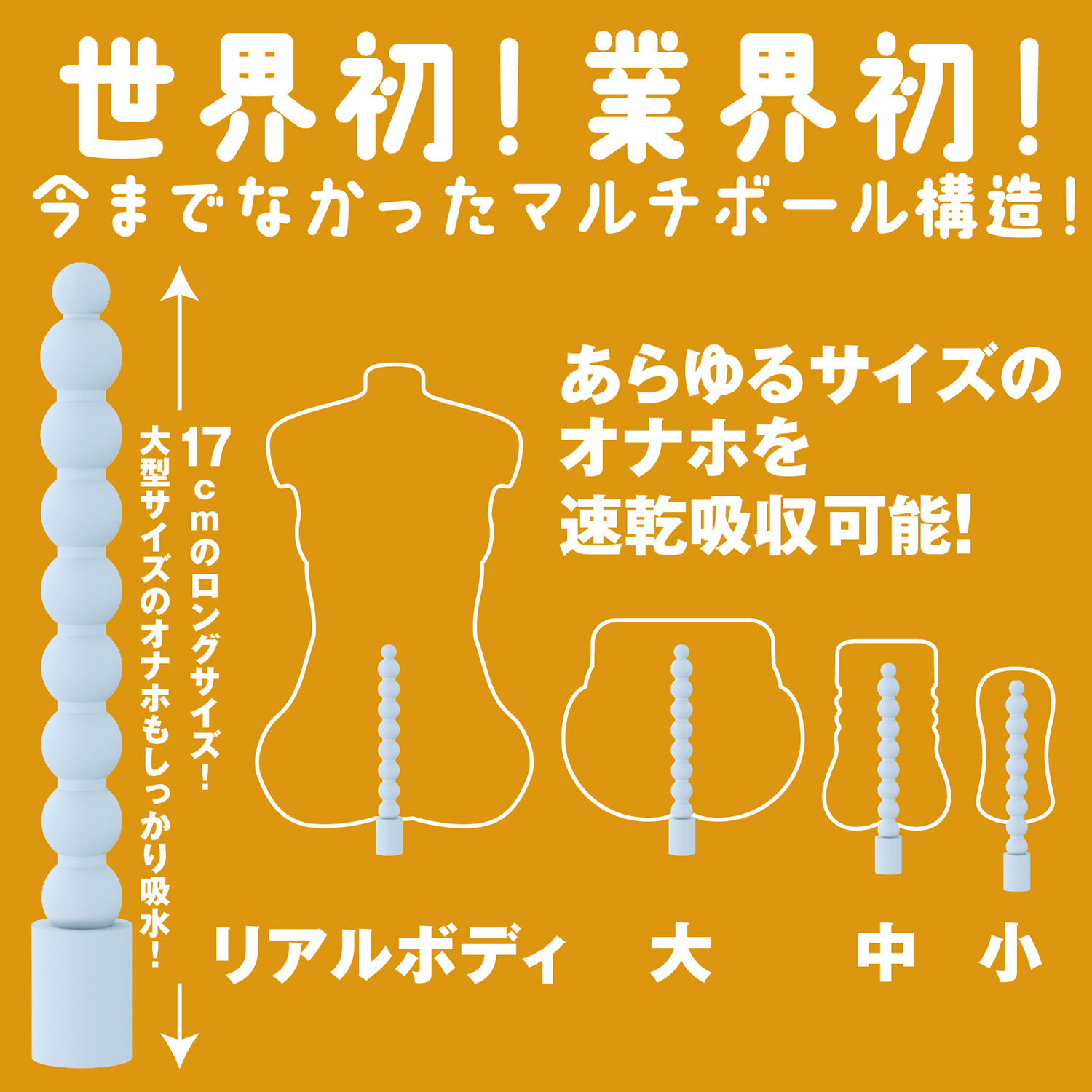 SSI Japan PVA 串珠型吸水棒