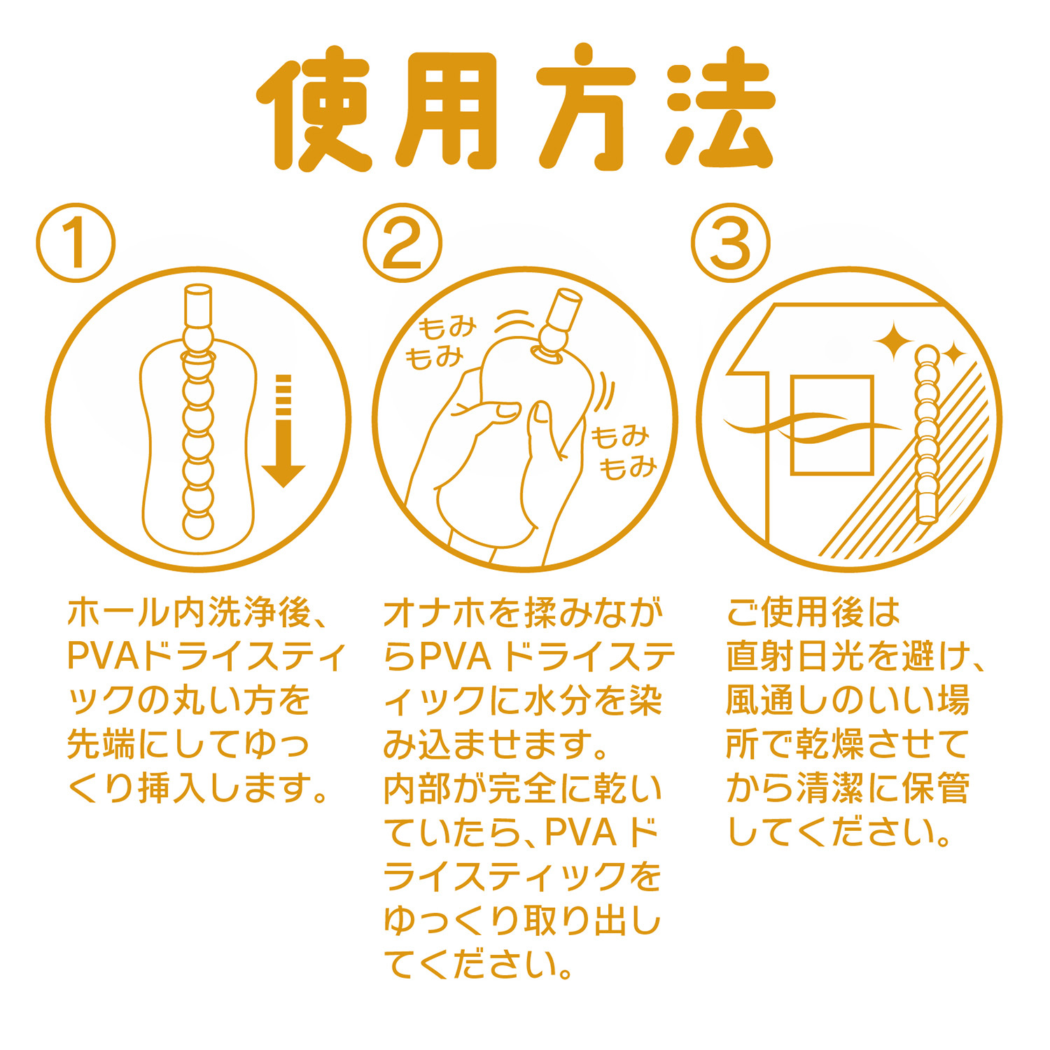 SSI Japan PVA 串珠型吸水棒