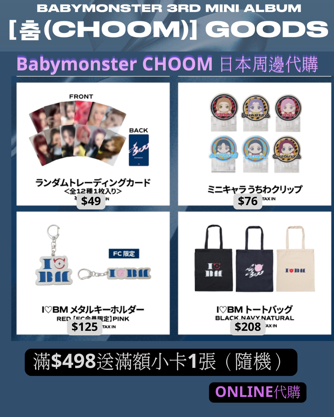Babymonster