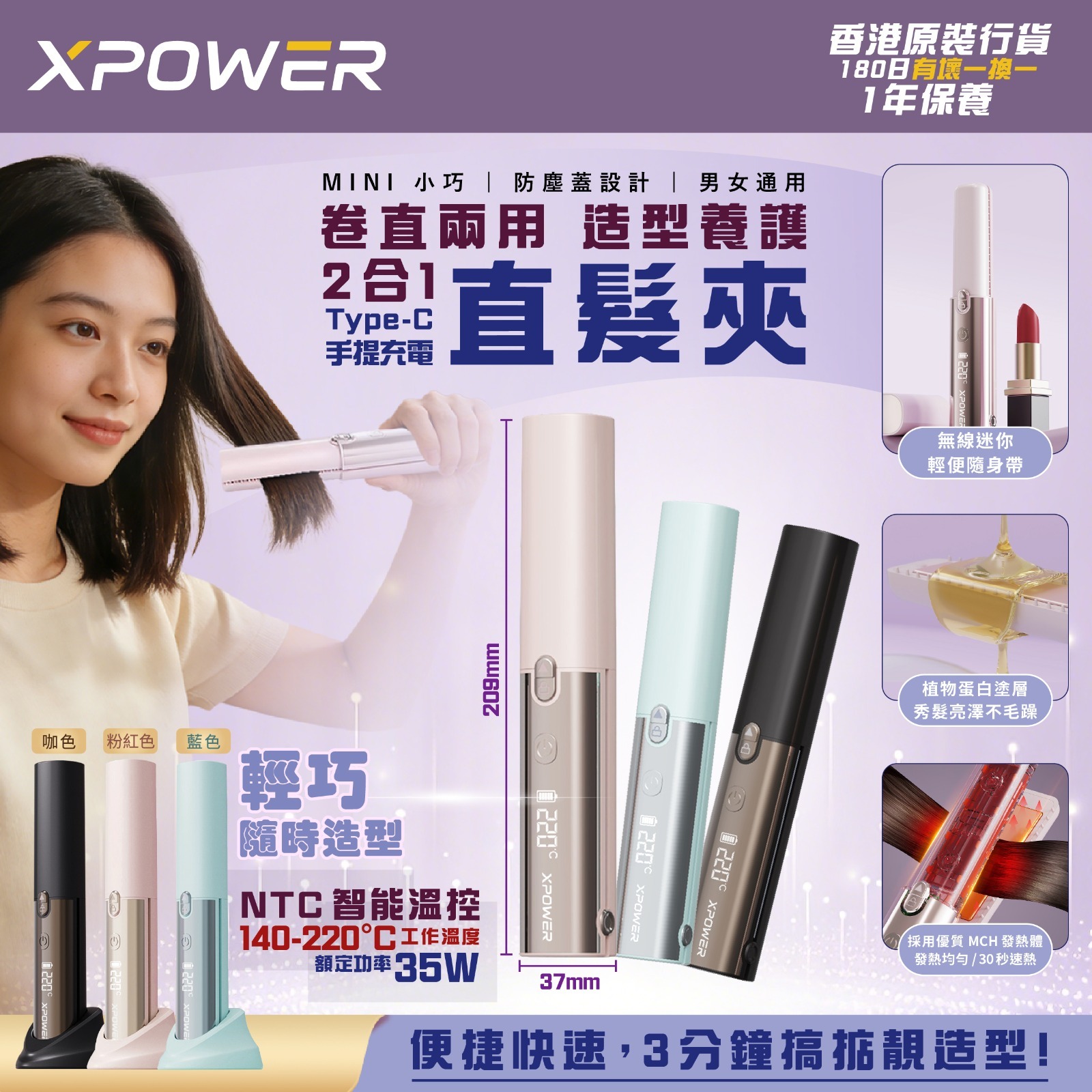 (預售產品)XPOWER 2合1 直髮夾