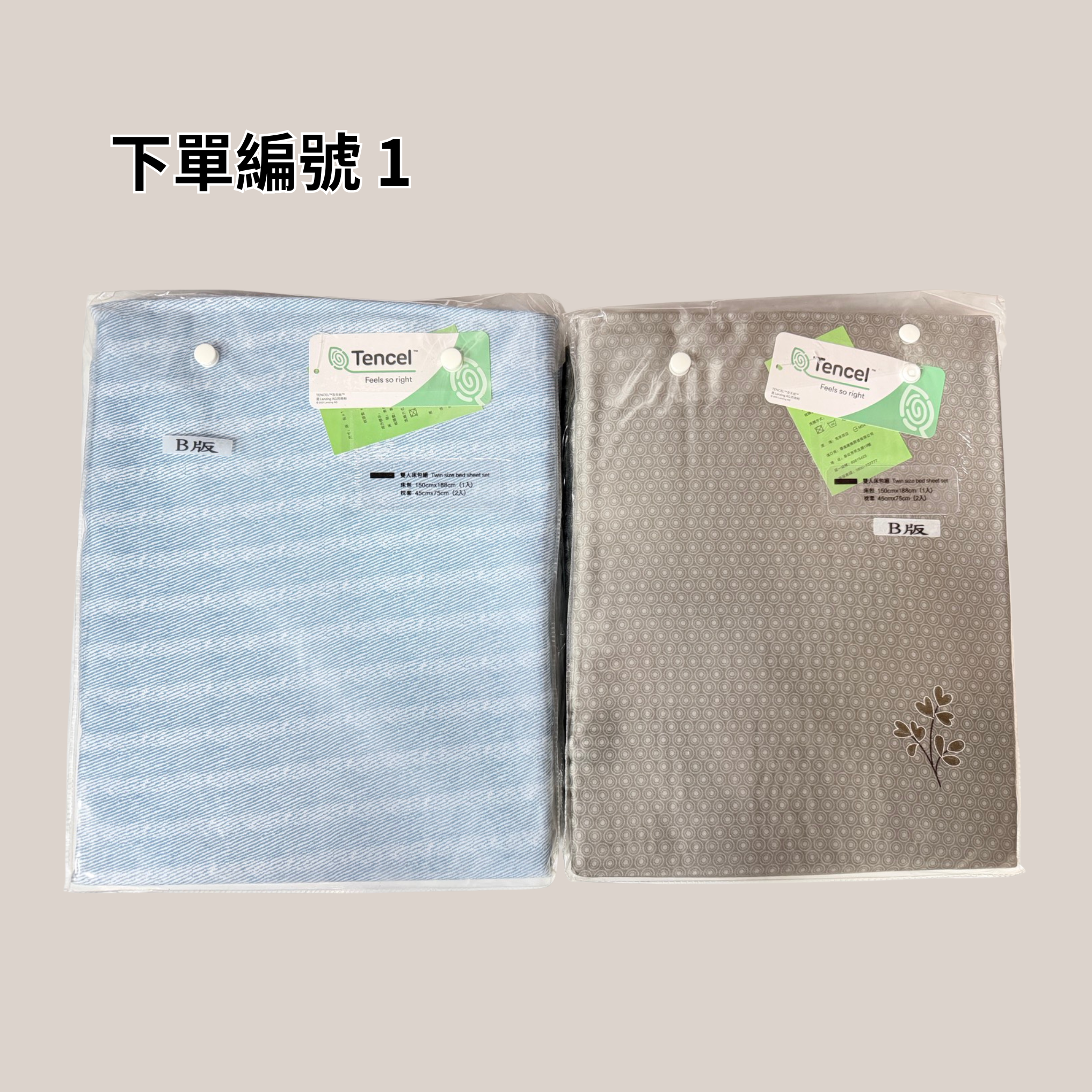 零碼出清 |100%40支標準雙人尺寸 | 兩組只要千元