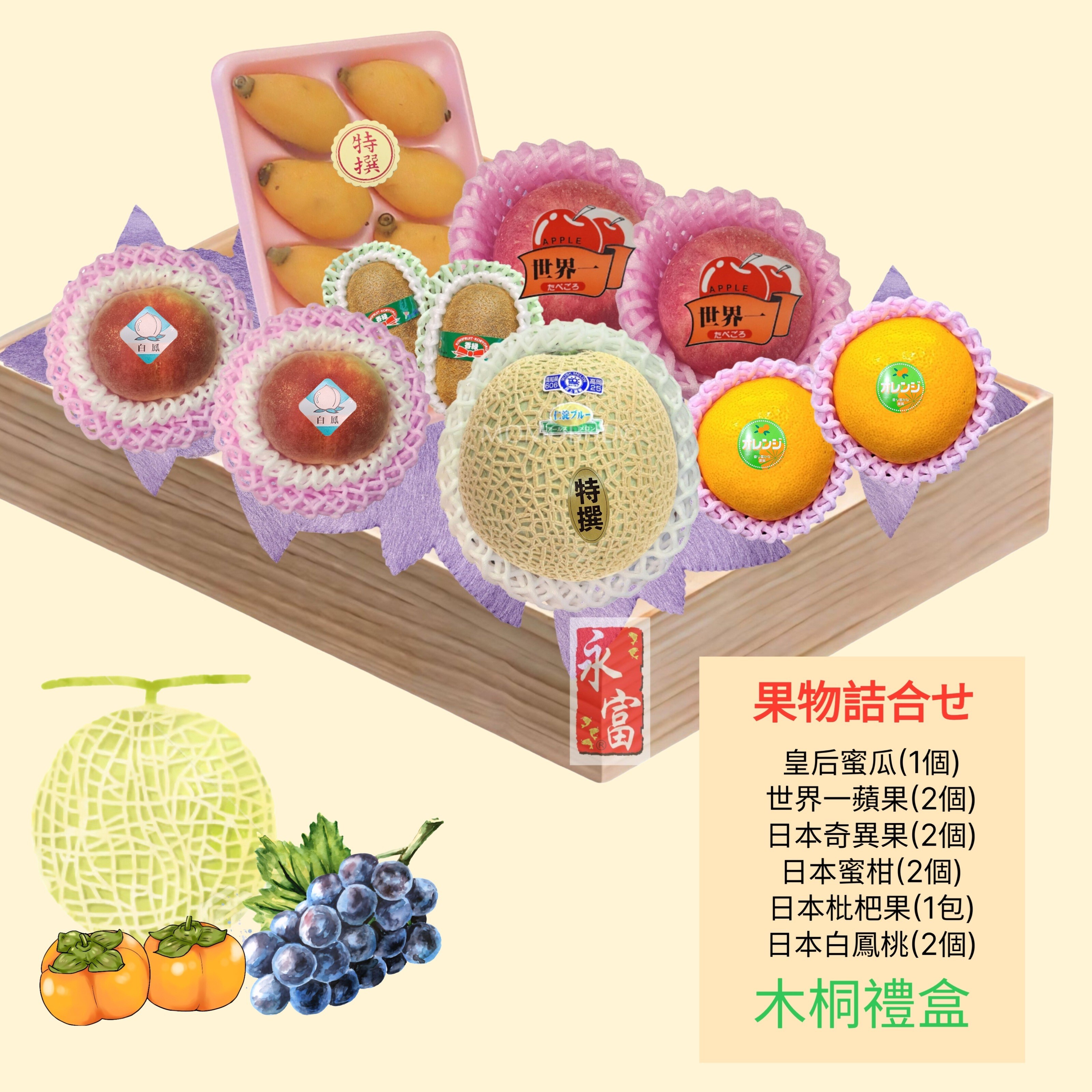 彩蝶翩翩(木桐禮盒)