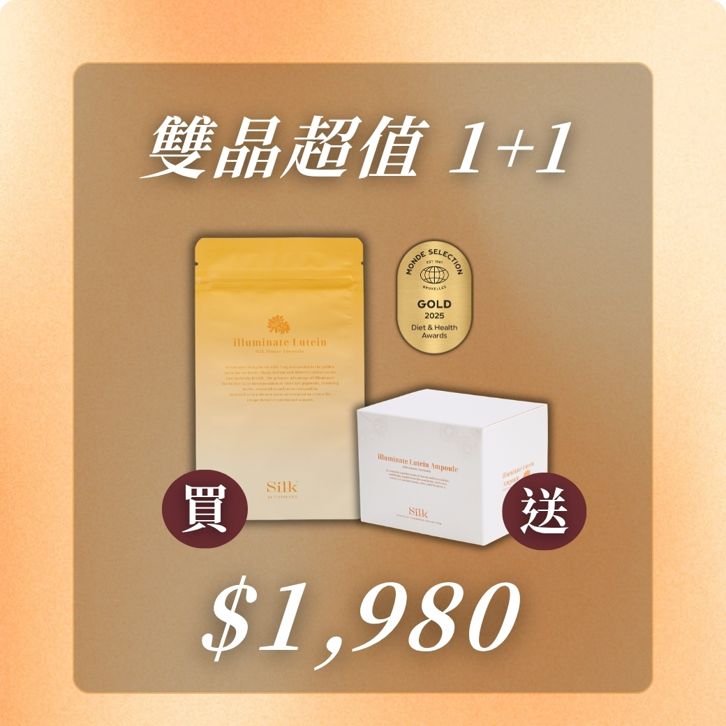 晶彩配方 | 黃金比例葉黃素