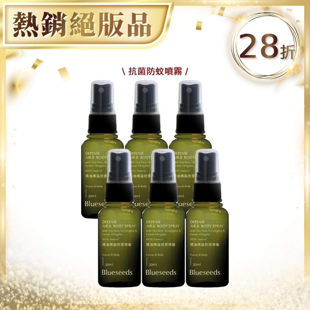 即期良品【抗菌防蚊噴霧】精油精露防禦噴霧 30ml x6入組｜無酒精乾洗手 絕版囤貨六入組