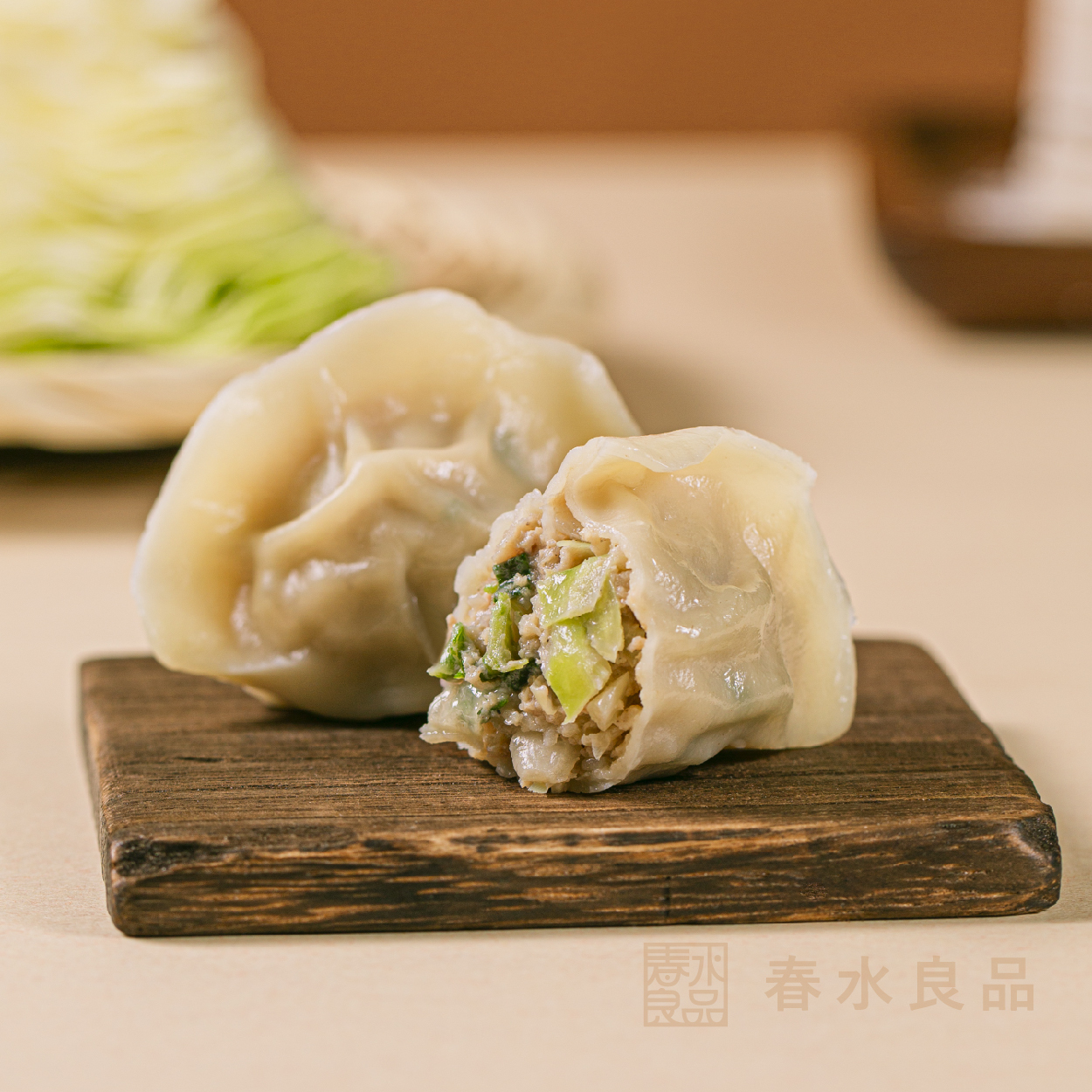 【點春水】春水豬肉高麗菜水餃