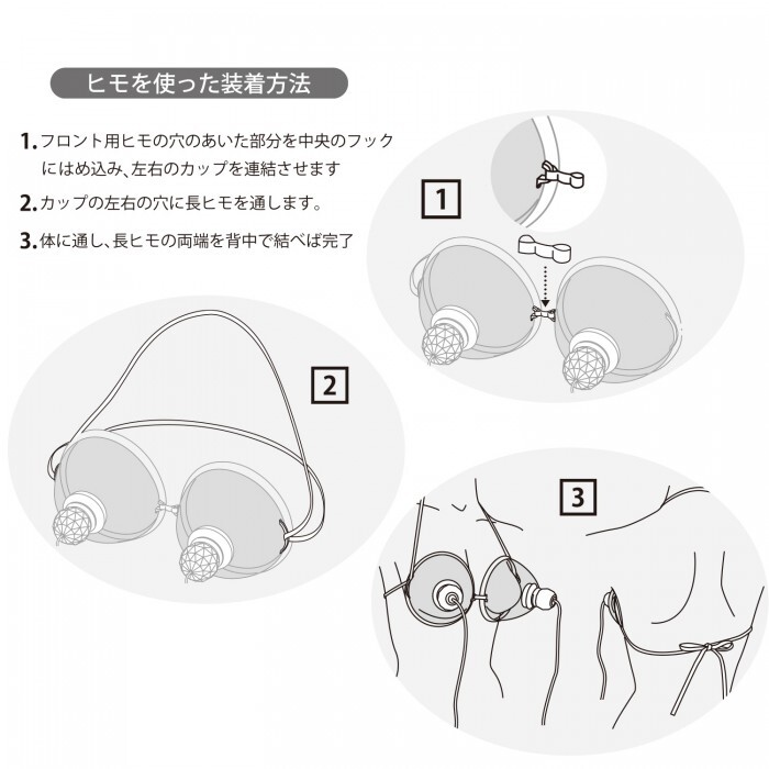 SSI Japan Nipple Dome R Wide 穿戴式乳頭旋轉按摩器