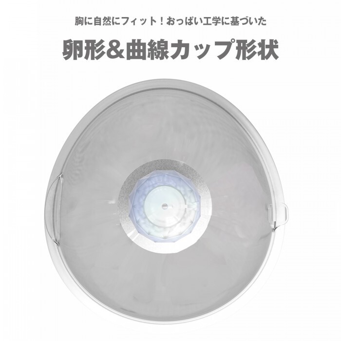 SSI Japan Nipple Dome R Wide 穿戴式乳頭旋轉按摩器