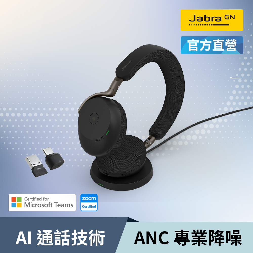 【Jabra】Evolve3 75 商務藍芽耳機麥克風 精裝版(含充電版配件)