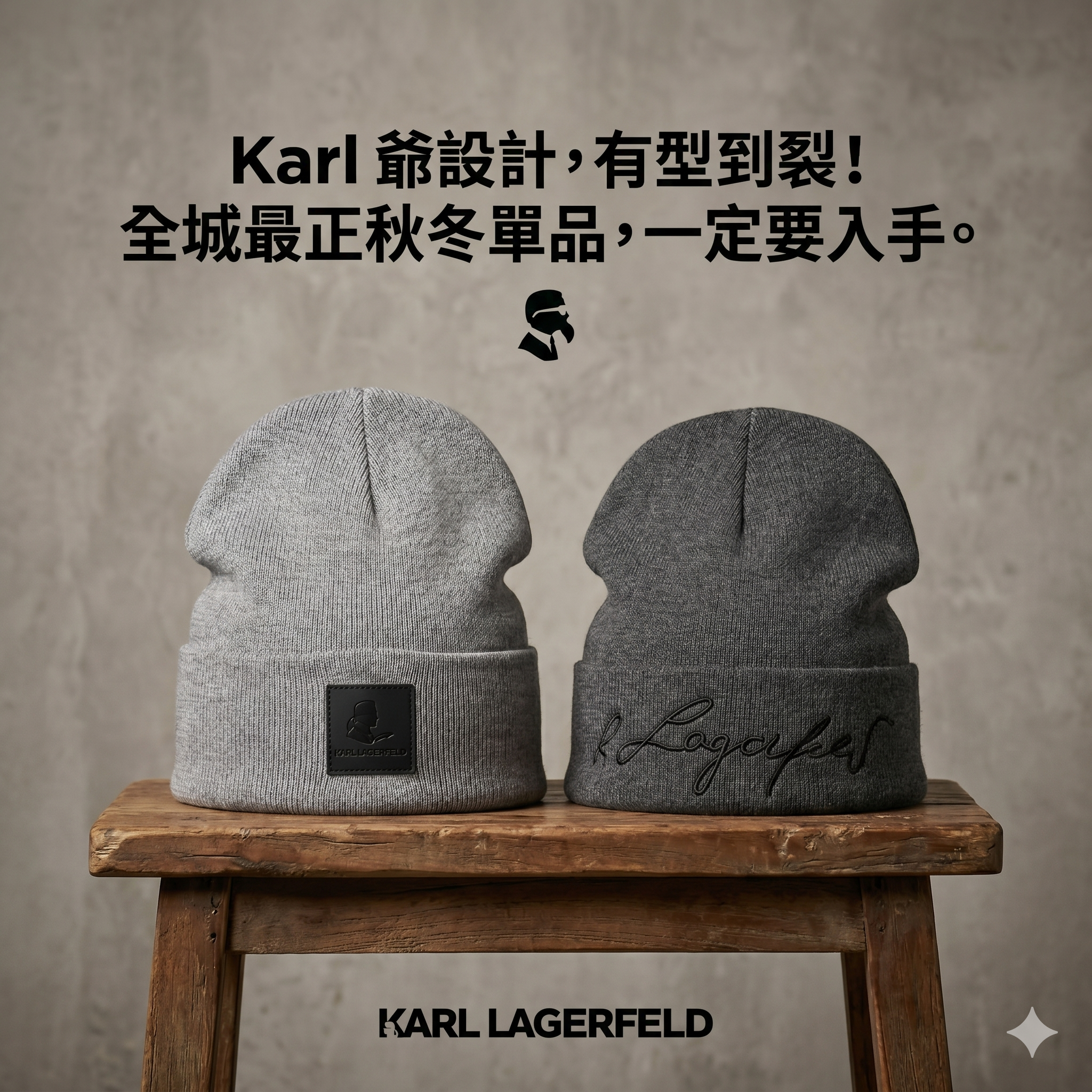 【預購】H0424103 Karl Lagerfeld Logo Beanie 標誌系列針織毛帽