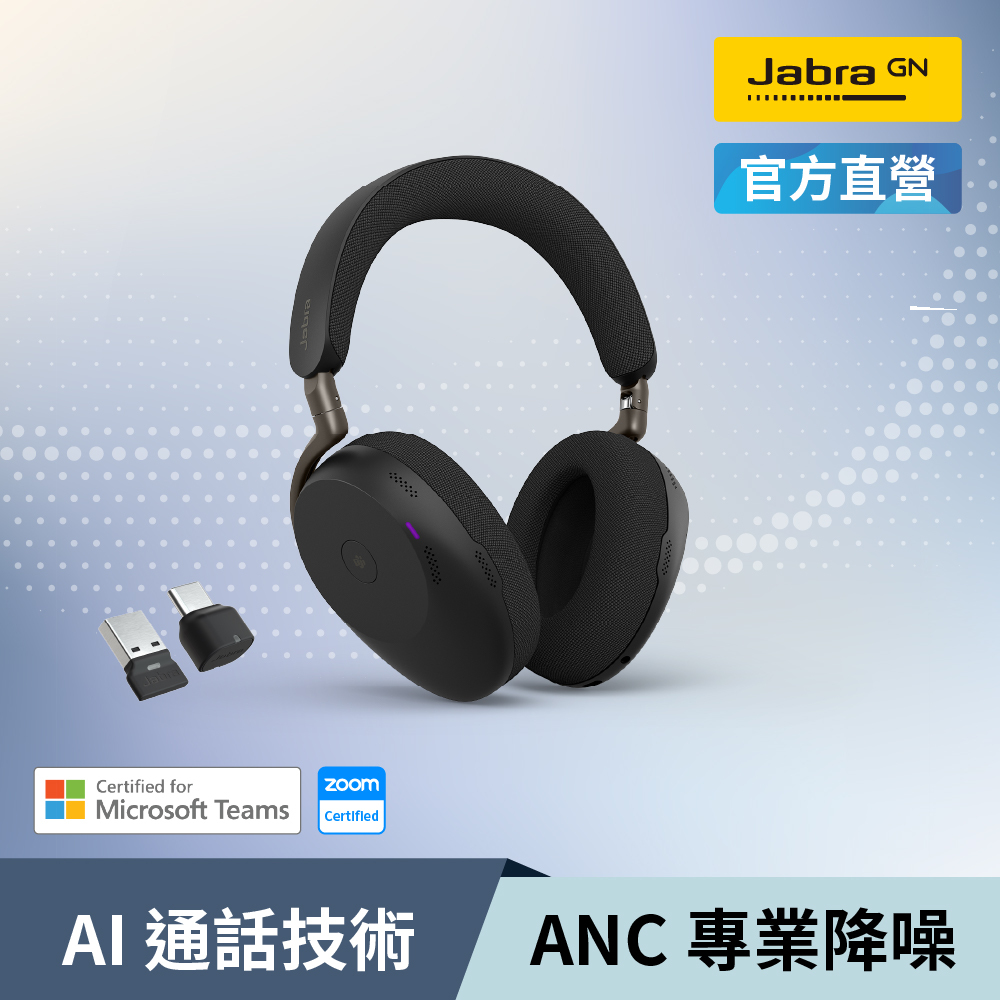 【Jabra】Evolve3 85 MS 旗艦級商務包耳式藍牙耳機(AI 通話技術/專業降噪/自適通話側音)