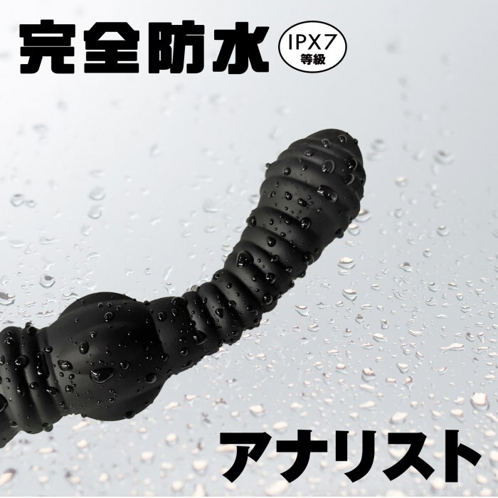 SSI Japan - Analist 007 可彎曲橫紋後庭震動棒