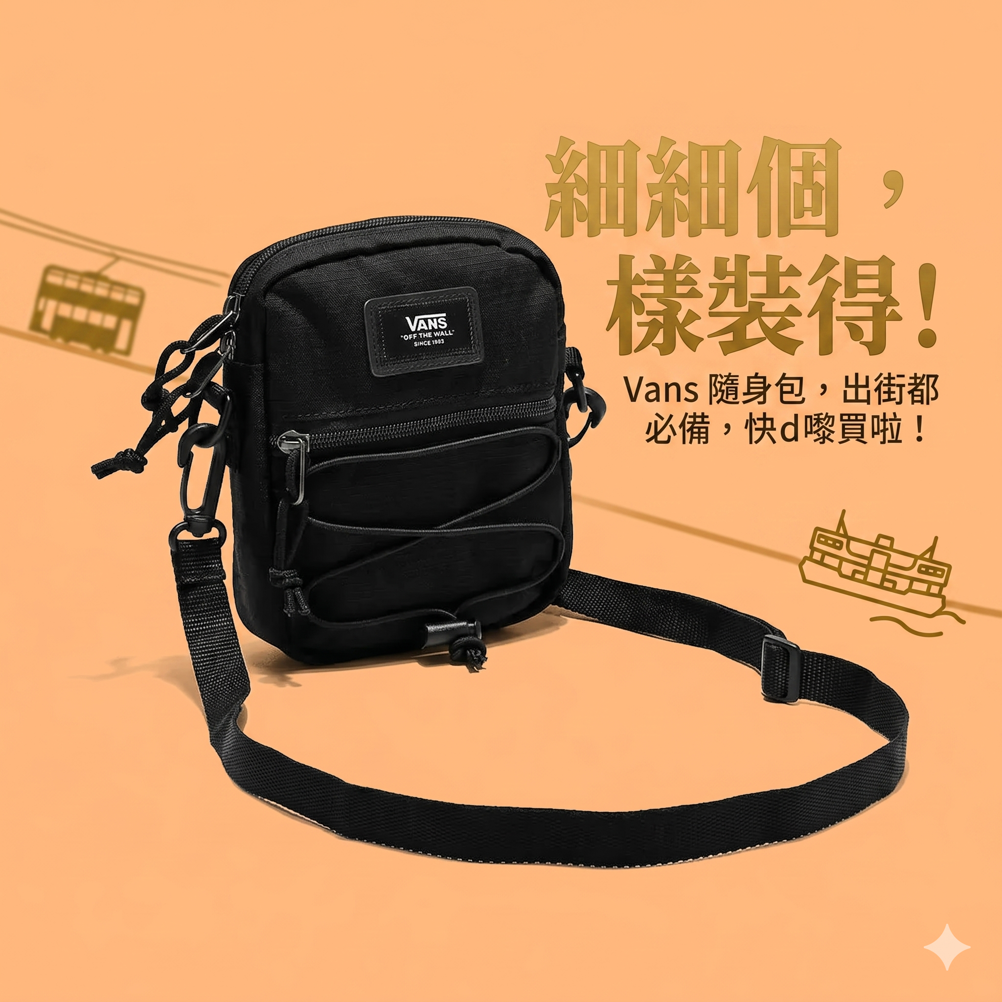 【預購】H0424112 Vans 黑色多功能斜挎隨身包