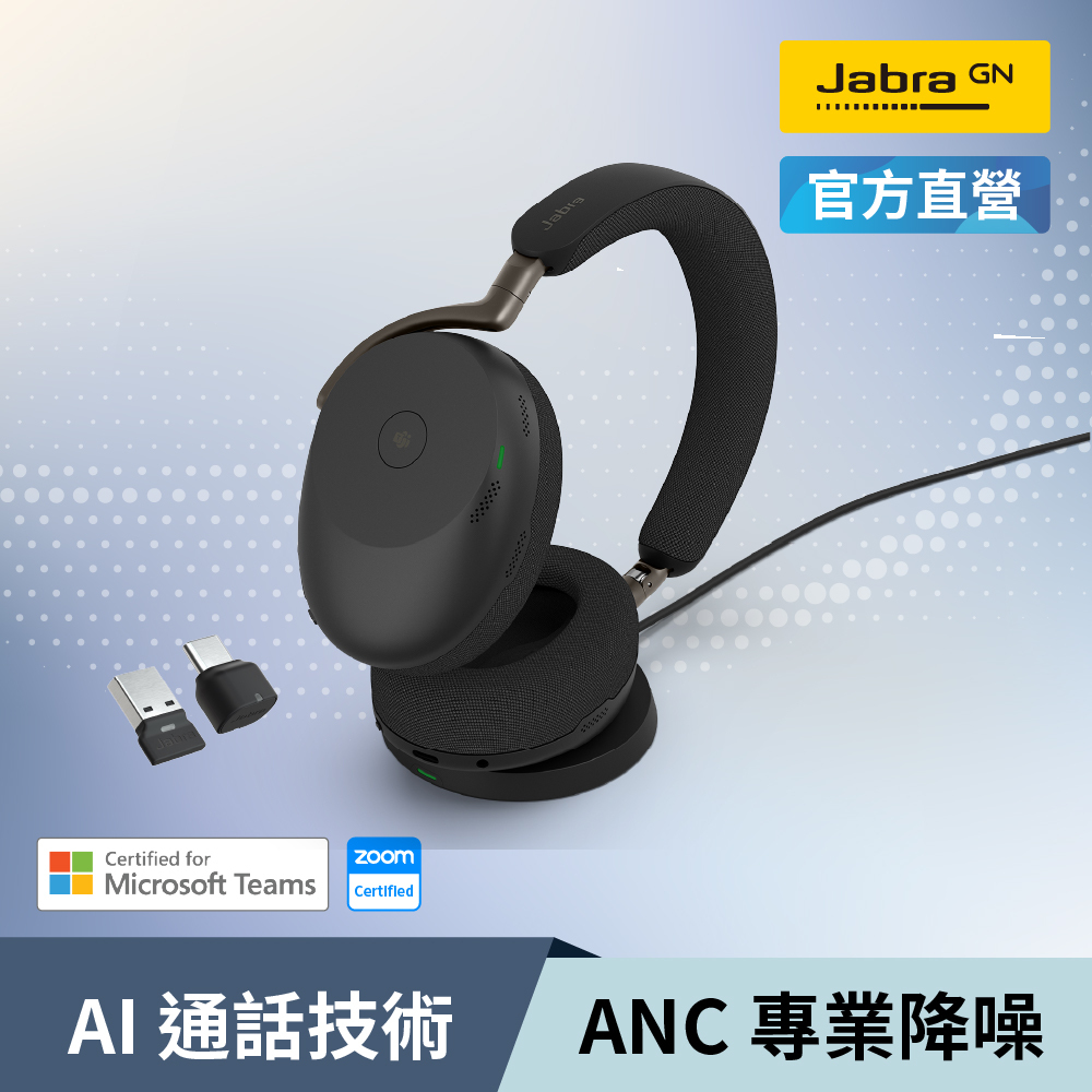 【Jabra】Evolve3 85 MS 旗艦級商務包耳式藍牙耳機 精裝版(含充電版配件)