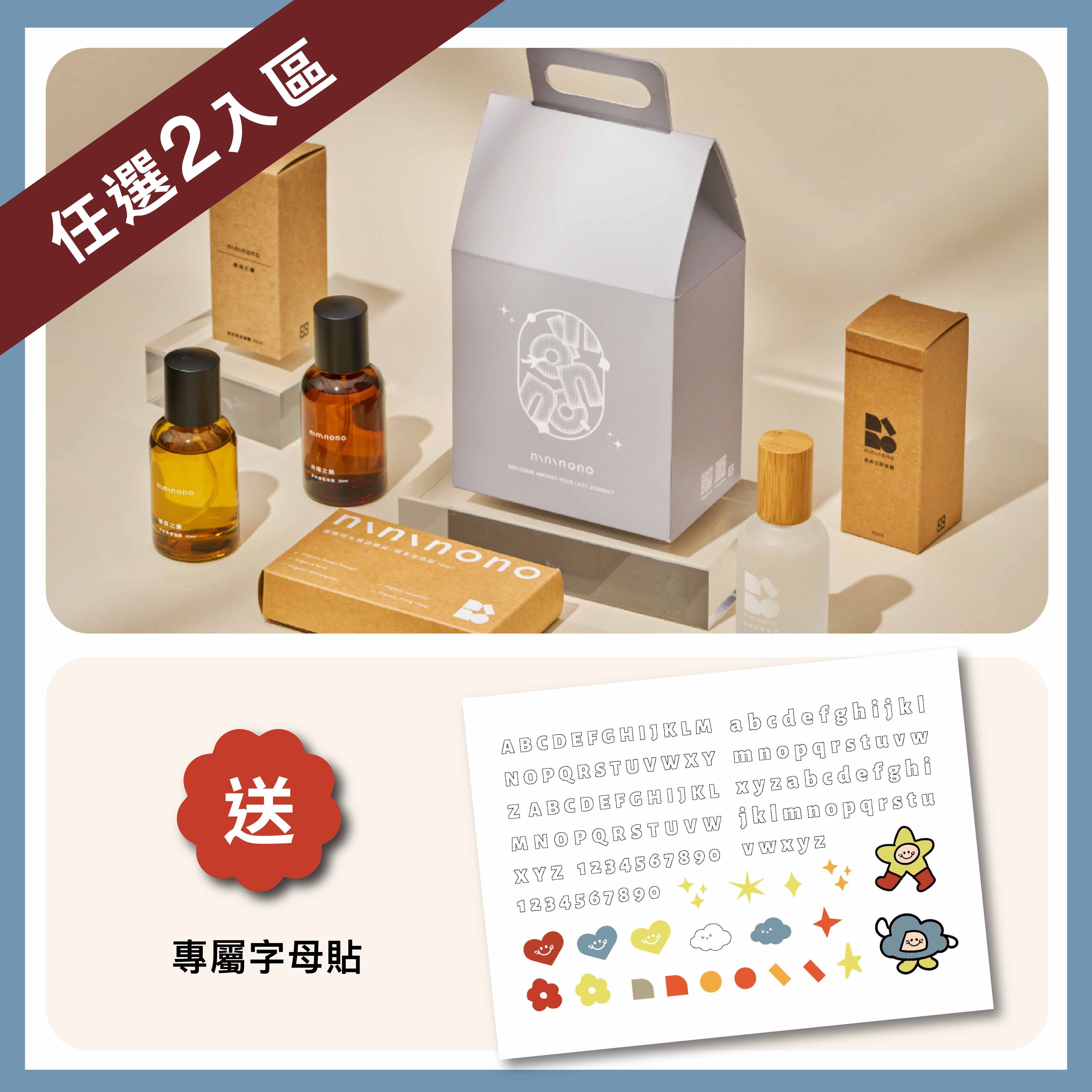 【任選2入區】質感香氛禮盒組