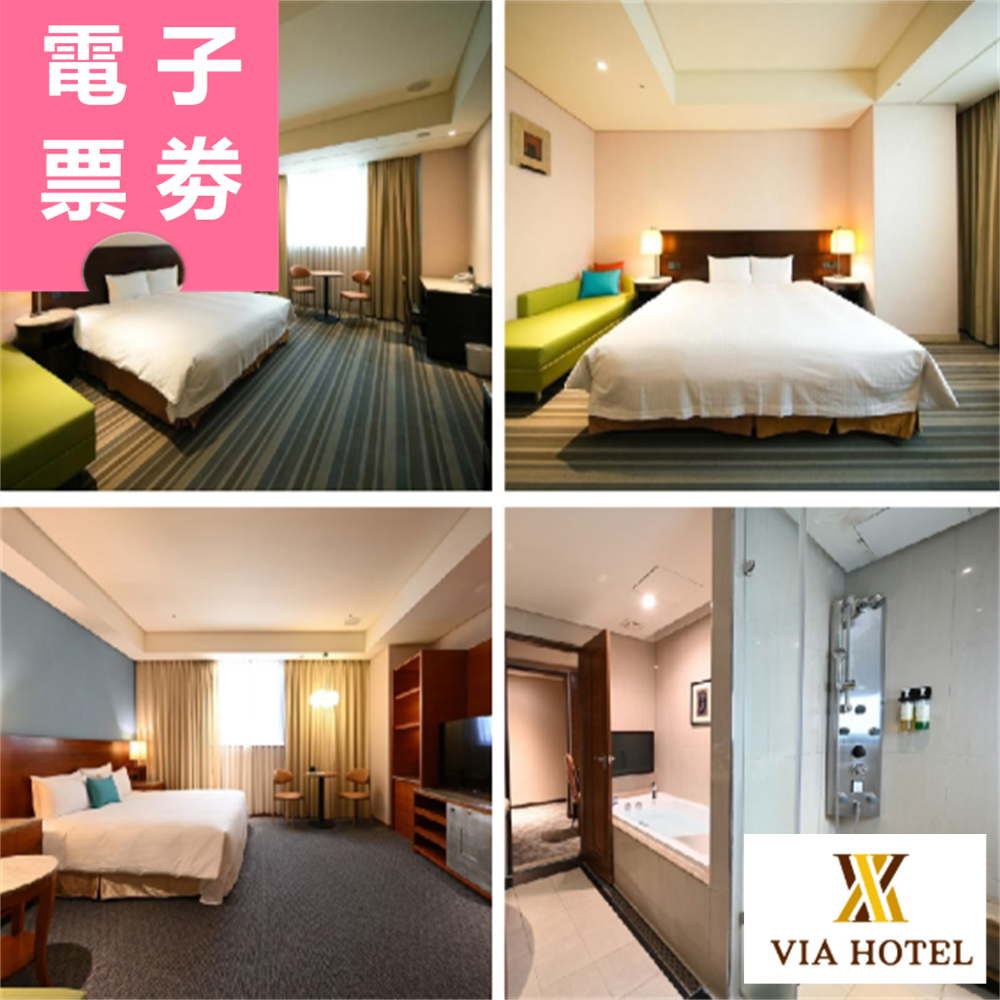 【電子票劵】三重丰居微風館 住宿券 Ⓜ