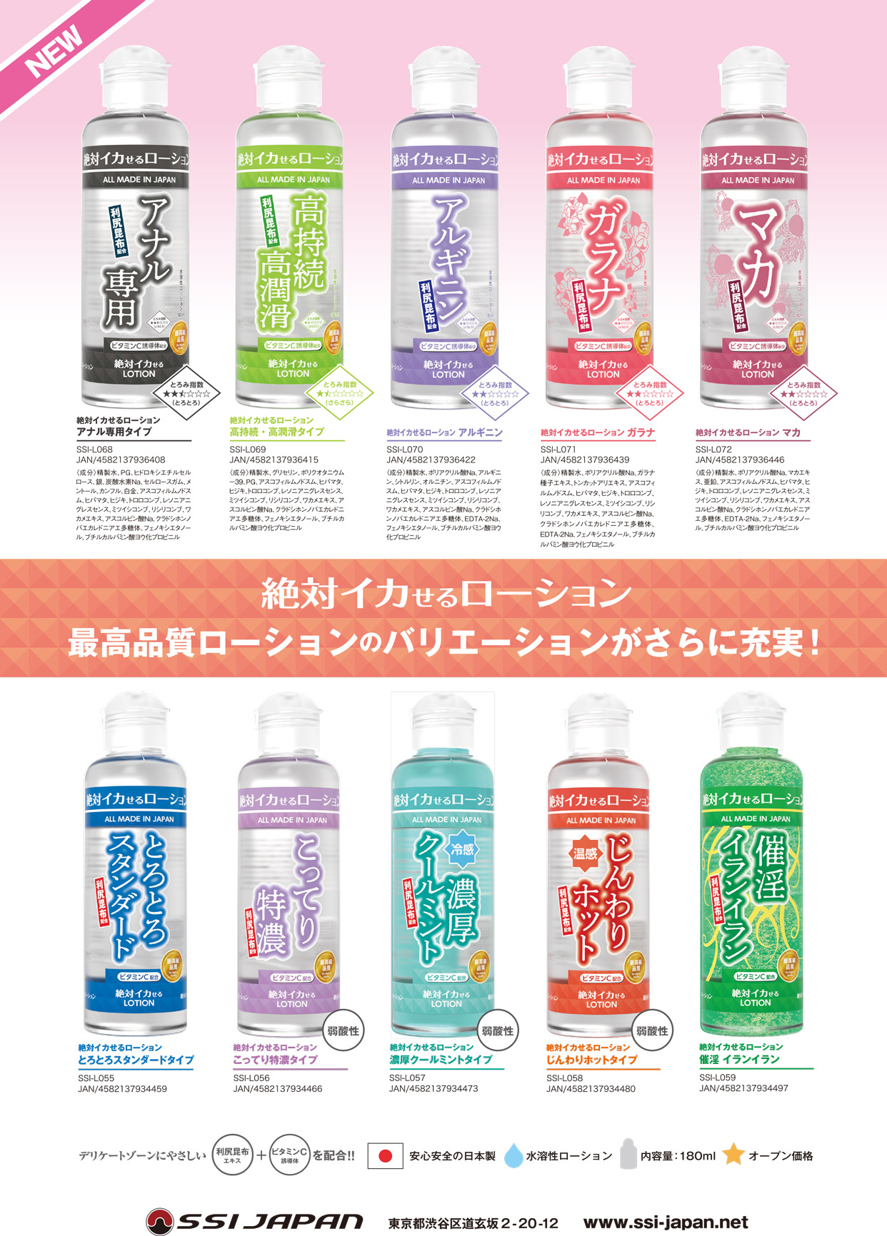 SSI Japan - 絕對潮吹 精氨酸添加水性潤滑液 增強型 180ml (アルギニン)