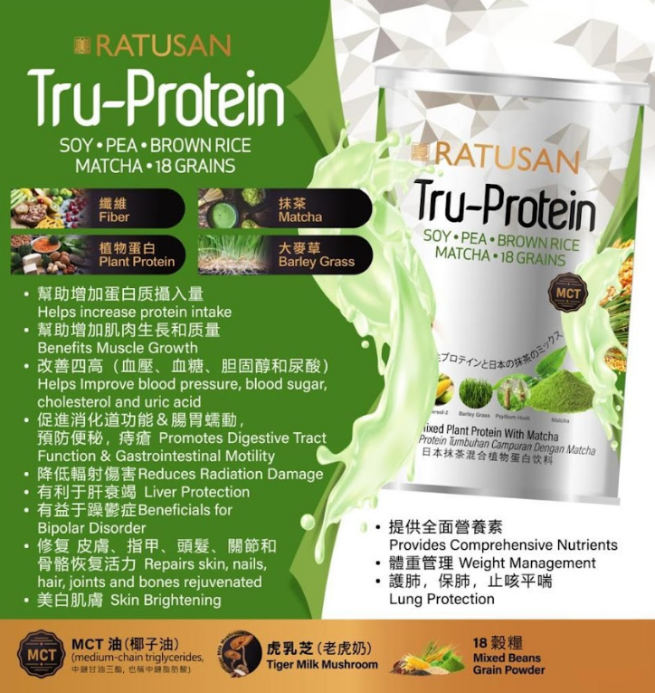 RT05 "TRU PROTEIN 日本抹茶和虎乳芝混合 植物蛋白饮料 400G" $218