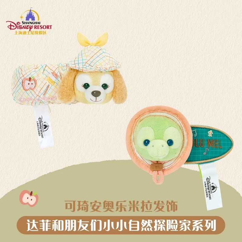 達菲 Duffy 與好友們 小小自然探險家系列 可琦安 餅乾 CookieAnn 奧樂米拉 海龜 OluMel 絨毛大頭造型 髮夾 髮飾 2入組 -上海迪士尼樂園