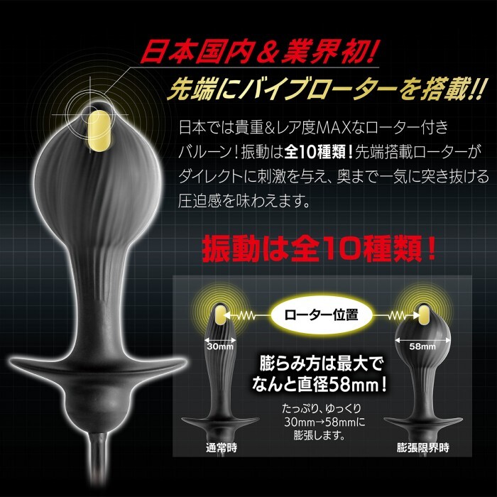 SSI Japan - 電動充氣式膨脹震動擴張後庭塞 - 黑色