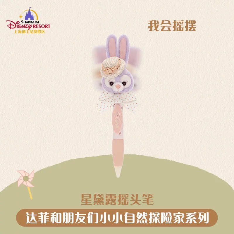 達菲 Duffy 與好友們 小小自然探險家系列 史黛拉露 星黛露 StellaLou 絨毛大頭 搖頭 圓珠筆 -上海迪士尼樂園