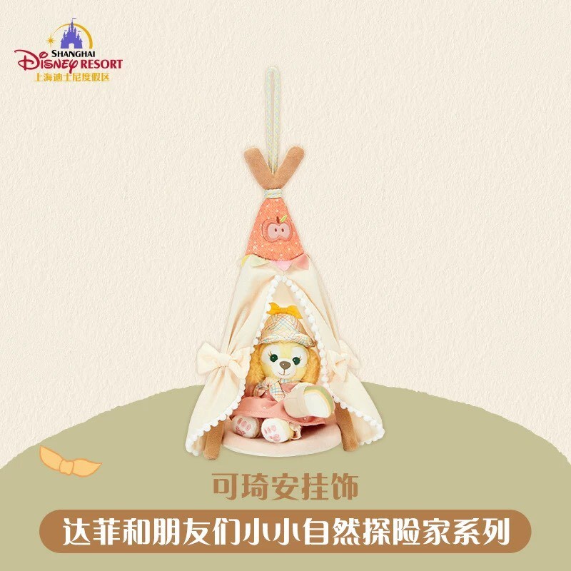 達菲 Duffy 與好友們 小小自然探險家系列 可琦安 餅乾 CookieAnn 帳篷 造型 掛飾 擺飾品 -上海迪士尼樂園