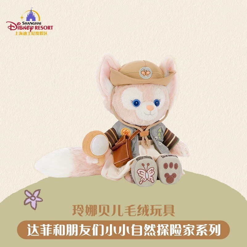 達菲 Duffy 與好友們 小小自然探險家系列 玲娜貝兒 Lina bell SS號 娃娃 玩偶 -上海迪士尼樂園
