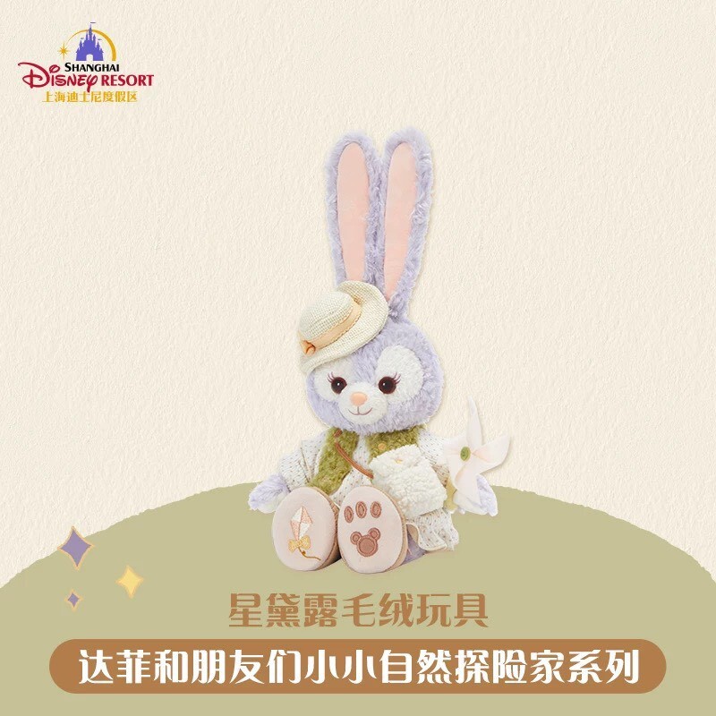 達菲 Duffy 與好友們 小小自然探險家系列 史黛拉露 星黛露 StellaLou SS號 娃娃 玩偶 -上海迪士尼樂園
