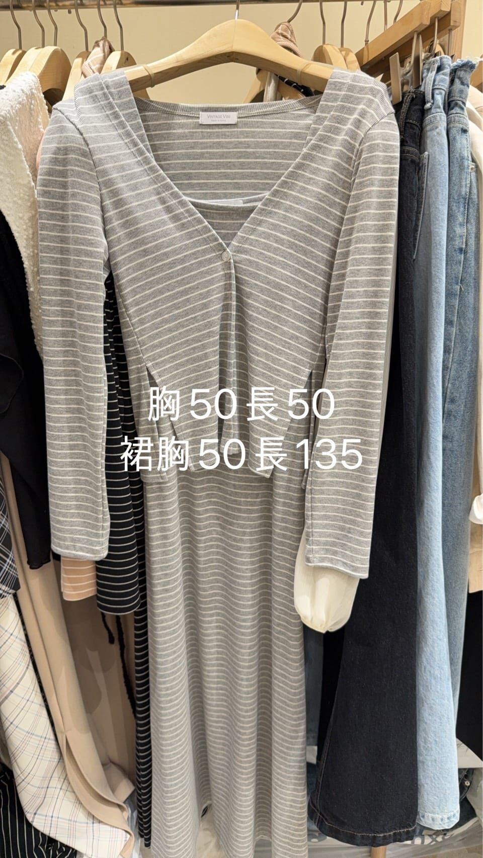 VV6103 條紋棉質開叉小外套