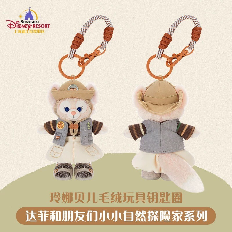 達菲 Duffy 與好友們 小小自然探險家系列 玲娜貝兒 Lina bell 鑰匙圈 吊飾 -上海迪士尼樂園
