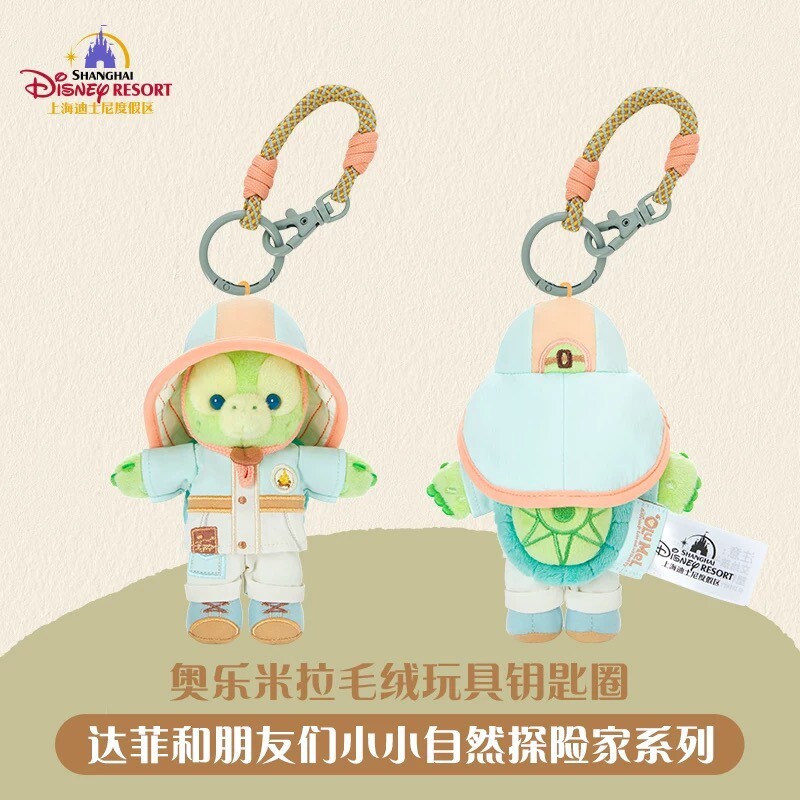 達菲 Duffy 與好友們 小小自然探險家系列 奧樂米拉 海龜 OluMel 鑰匙圈 吊飾 -上海迪士尼樂園